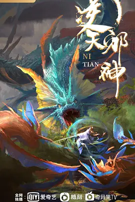 终末的后宫第7话 - 小乳头