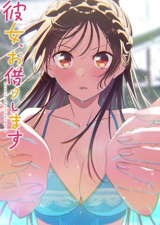 妳被温柔地寝取了第1话 - 小乳头